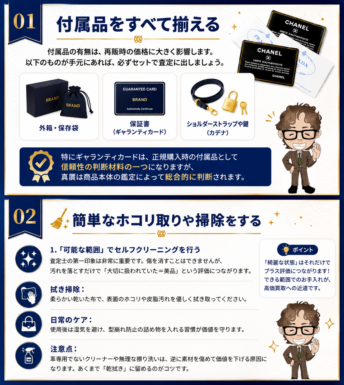 ブランドバッグには高額買取のコツがある? 2